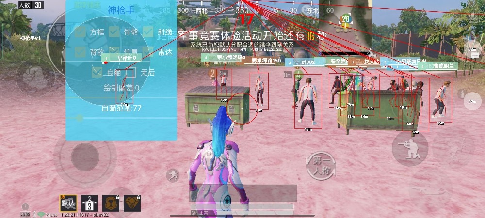和平精英科技免费 - 多功能外挂永久免费使用