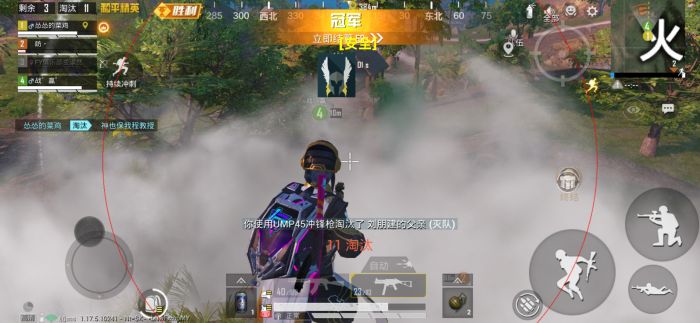 和平精英开挂软件 - 自带透视锁头多重功能
